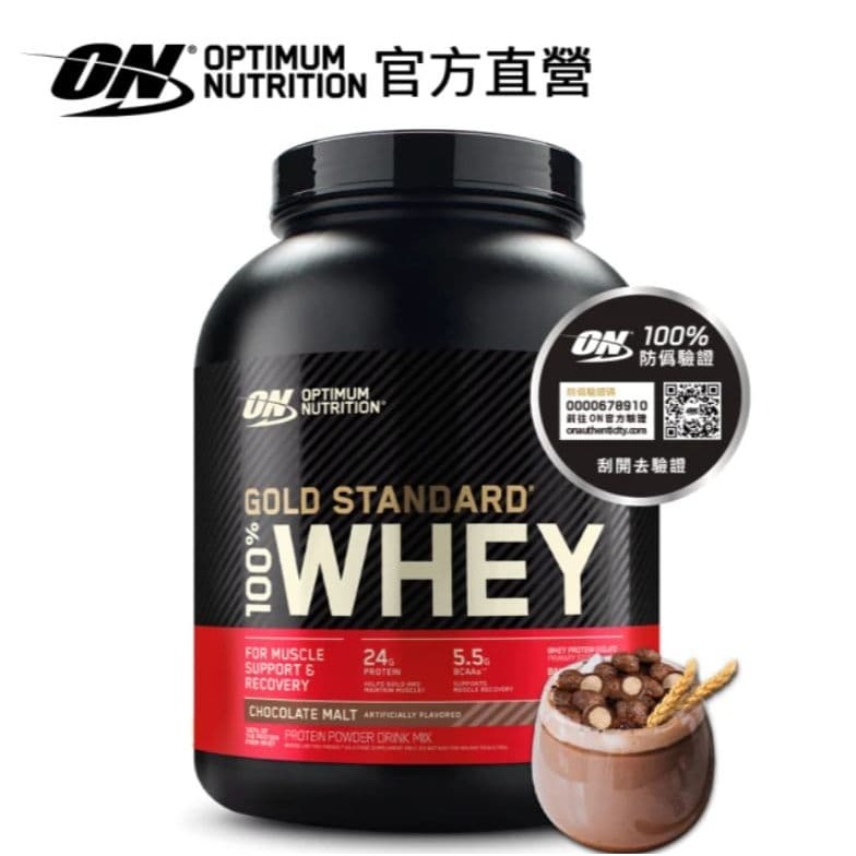 【ON 歐恩】金牌乳清蛋白5磅-細節圖3