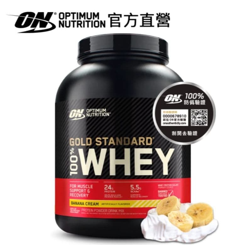 【ON 歐恩】金牌乳清蛋白5磅-細節圖7