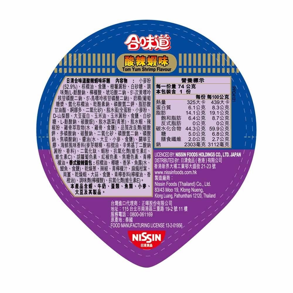 【NISSIN 日清】合味道酸辣蝦味杯麵(12入/箱)-細節圖3