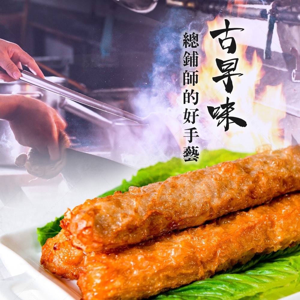 【巧食家】總鋪師炸三捲X4包 (600g/3入/包) (肉捲/香芋捲/蝦仁捲)-細節圖2