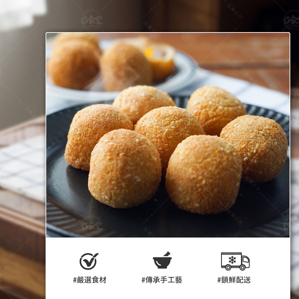 【巧食家】蛋黃麻糬芋丸X3盒 (560g/15顆入/盒)-細節圖2