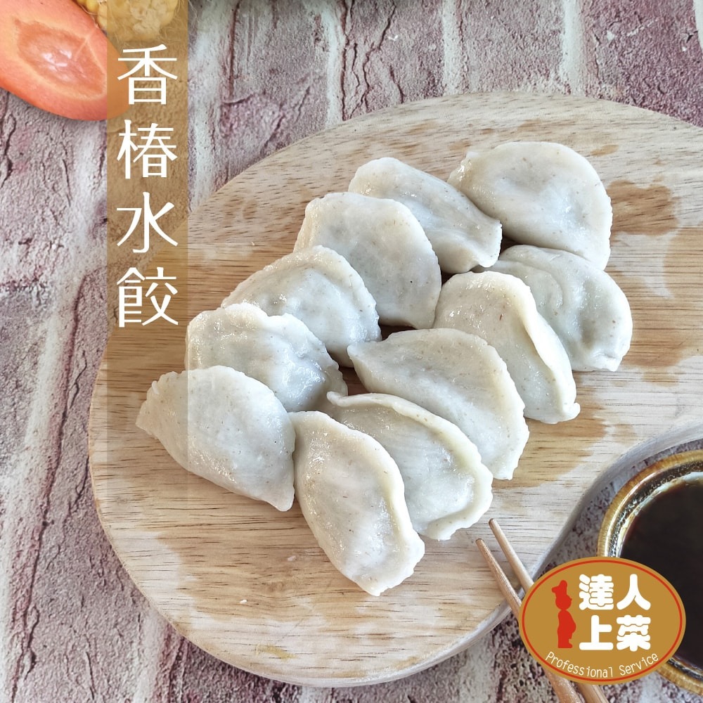 【達人上菜】般若鍋貼/般若綠藻香椿水餃/般若香椿水餃6入超值組(素水餃、素鍋貼)-細節圖2