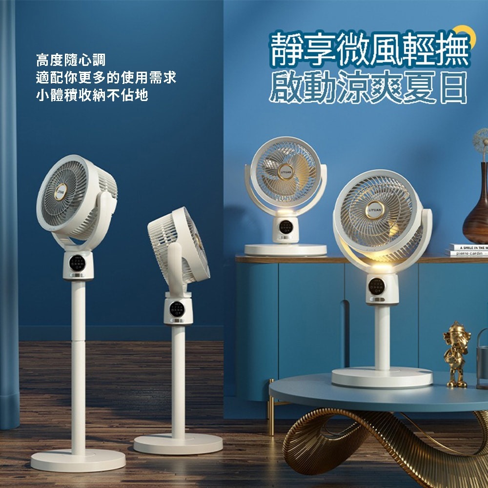 【CY 呈云】【LY 立元】10吋USB空氣循環扇 LY-F002 (遙控 夜燈 擺頭 定時 伸縮)-細節圖3