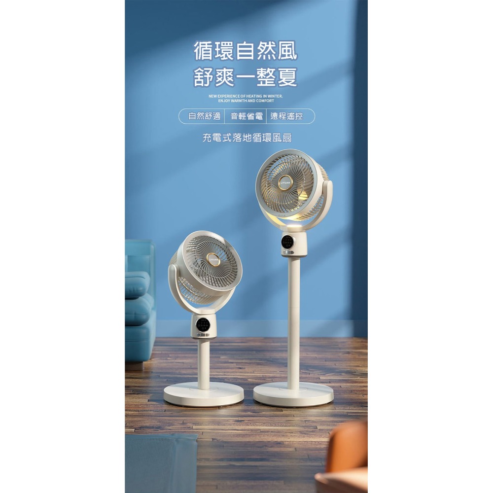 【CY 呈云】【LY 立元】10吋USB空氣循環扇 LY-F002 (遙控 夜燈 擺頭 定時 伸縮)-規格圖3