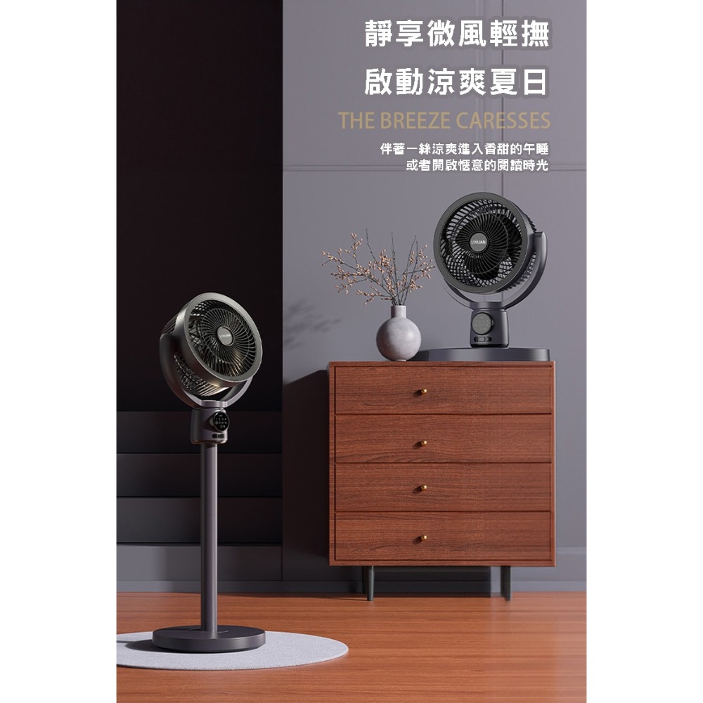 【CY 呈云】【LY 立元】10吋USB空氣循環扇 LY-F002 (遙控 夜燈 擺頭 定時 伸縮)-規格圖3