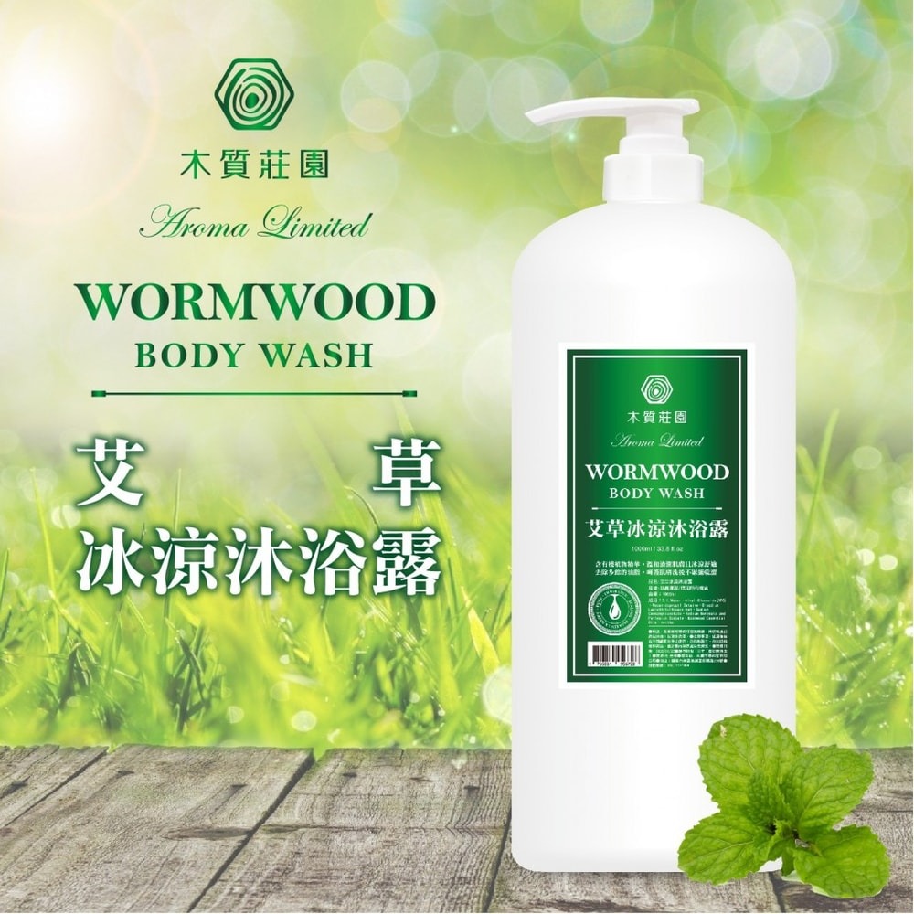【御衣坊】木質莊園 香氛沐浴露1000ml-12瓶組-細節圖8