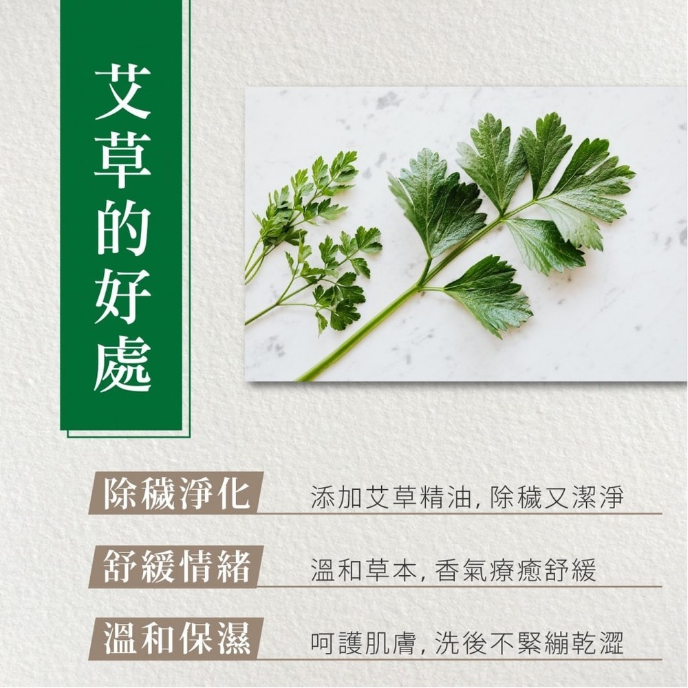 【御衣坊】木質莊園 香氛沐浴露1000ml-12瓶組-細節圖9