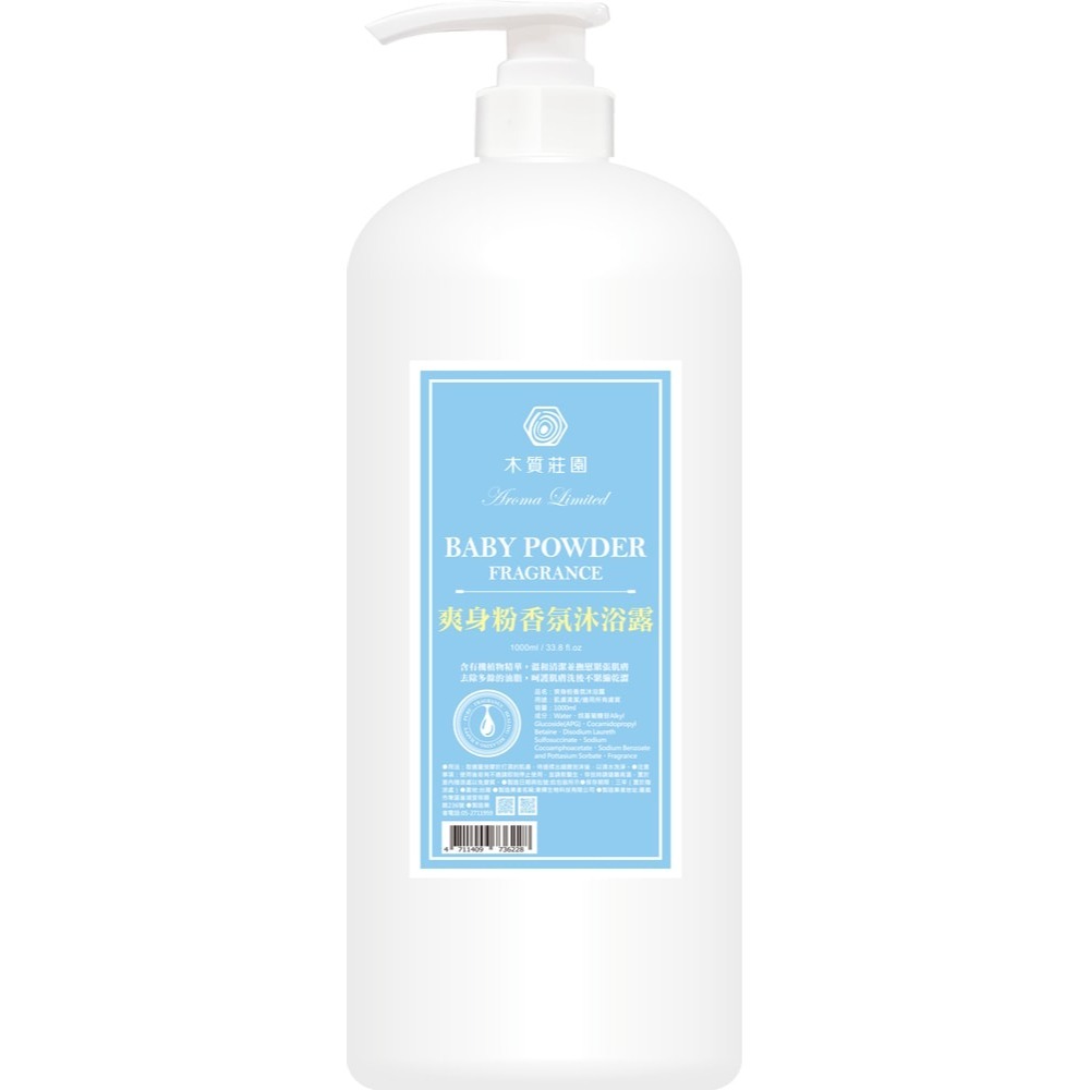 【御衣坊】木質莊園 香氛沐浴露1000ml-12瓶組-規格圖10