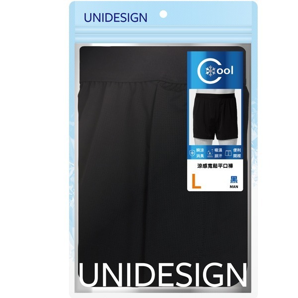 【UNIDESIGN】涼感寬鬆平口褲(黑-M/L)-細節圖2