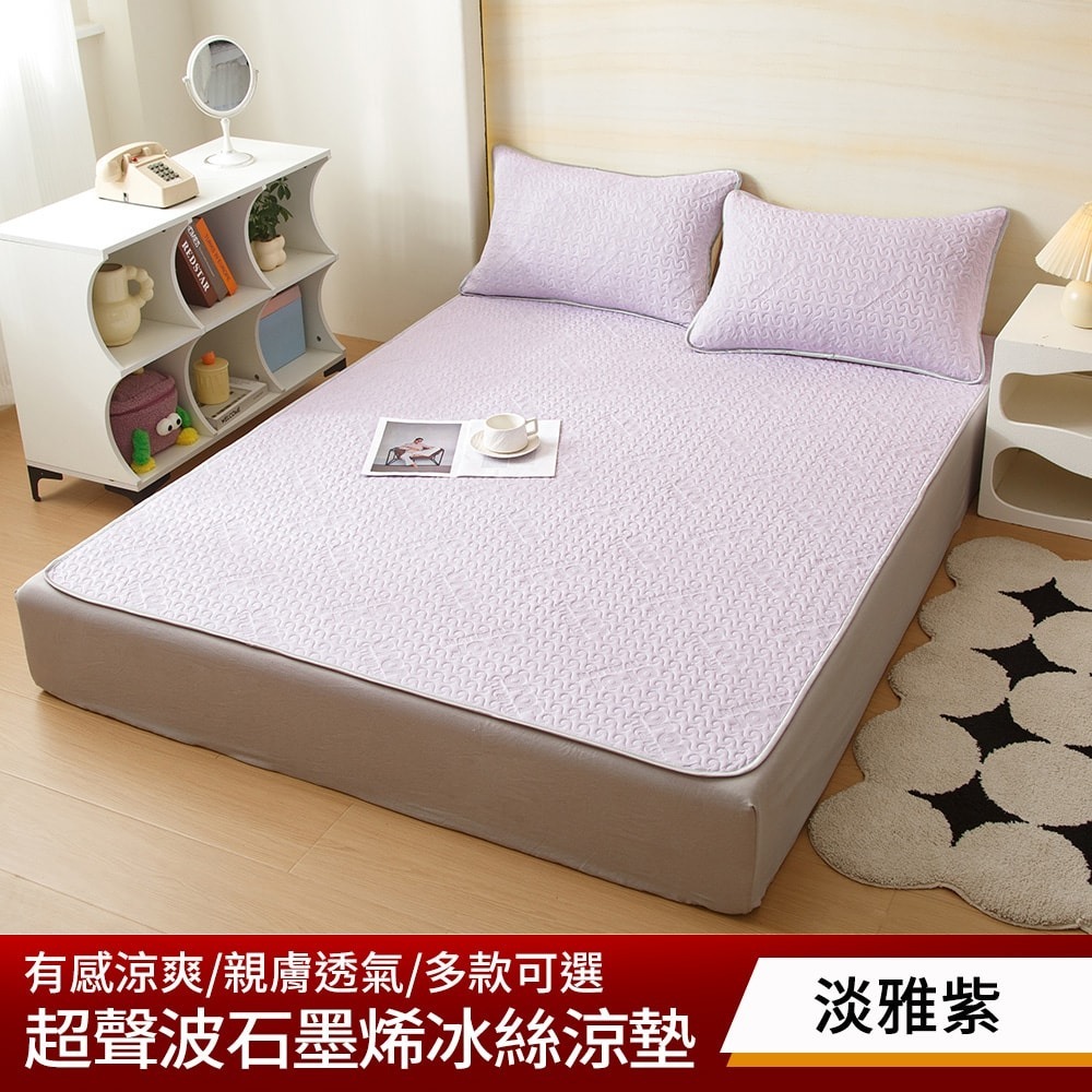 【NATURALLY JOJO】超聲波石墨烯超涼感冰絲涼墊 送枕套2入(單/雙/加 均一價/素色/保潔墊/涼墊/枕墊)-細節圖3