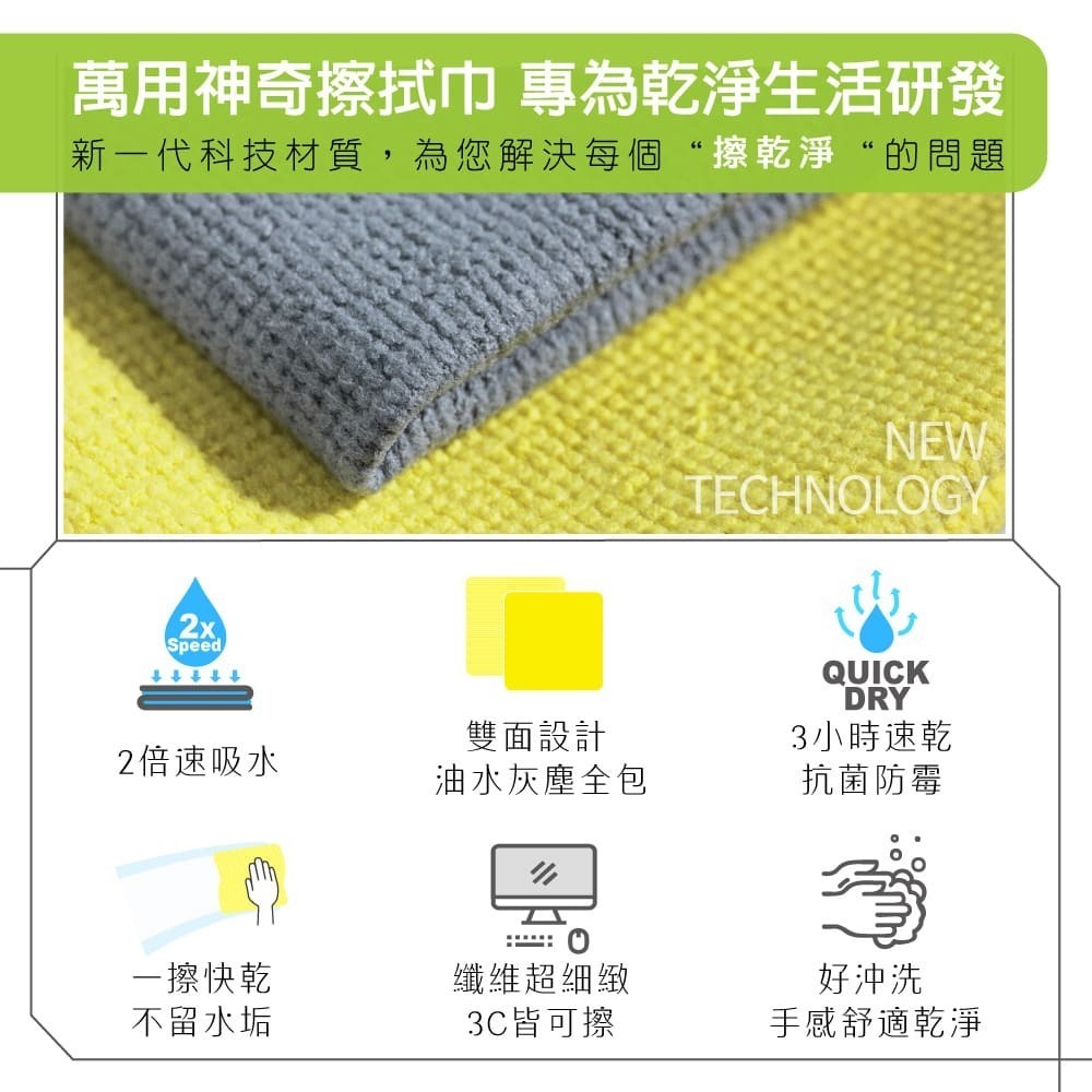 【保立淨】萬用神奇擦拭巾(2入/包)-細節圖2