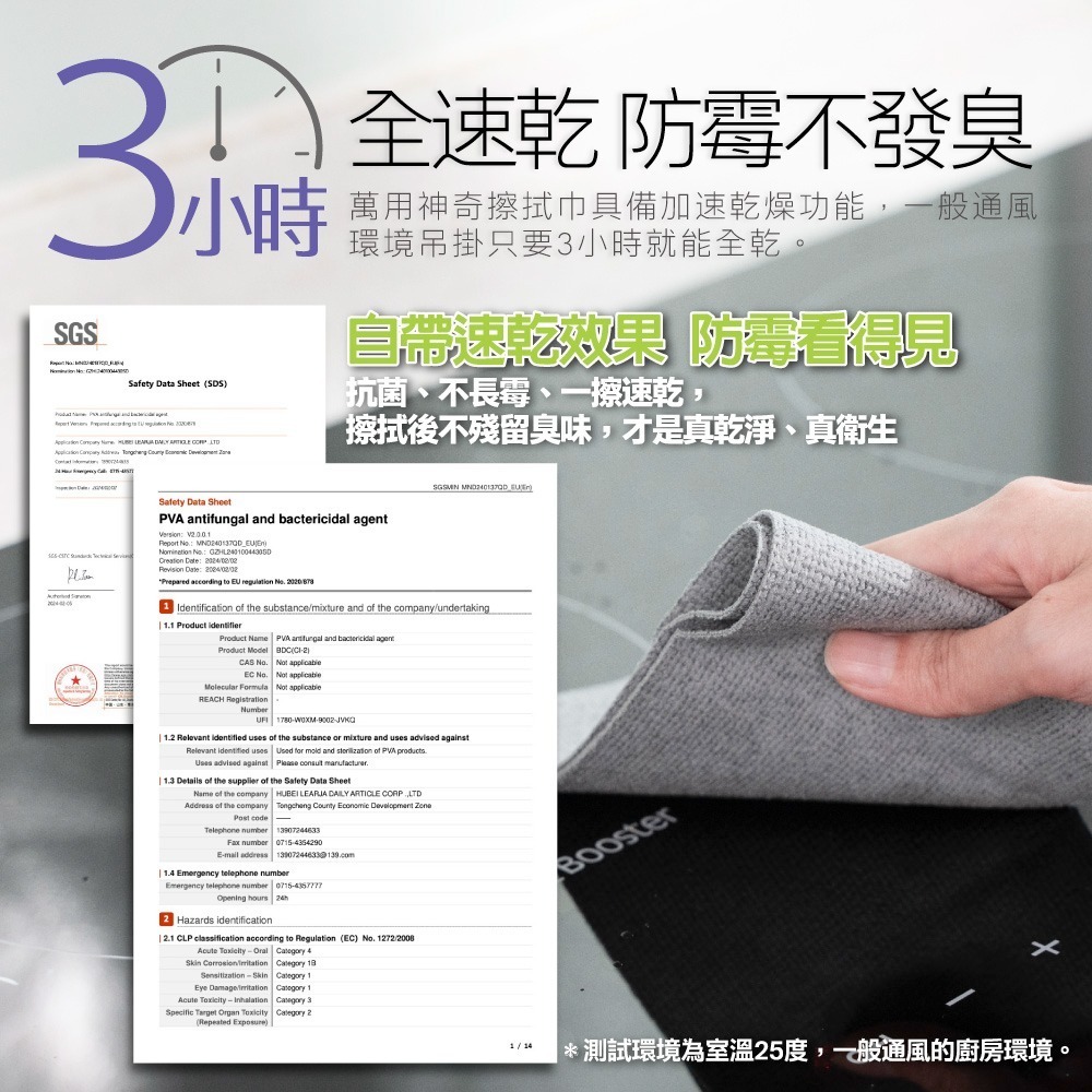 【保立淨】萬用神奇擦拭巾(2入/包)-細節圖3