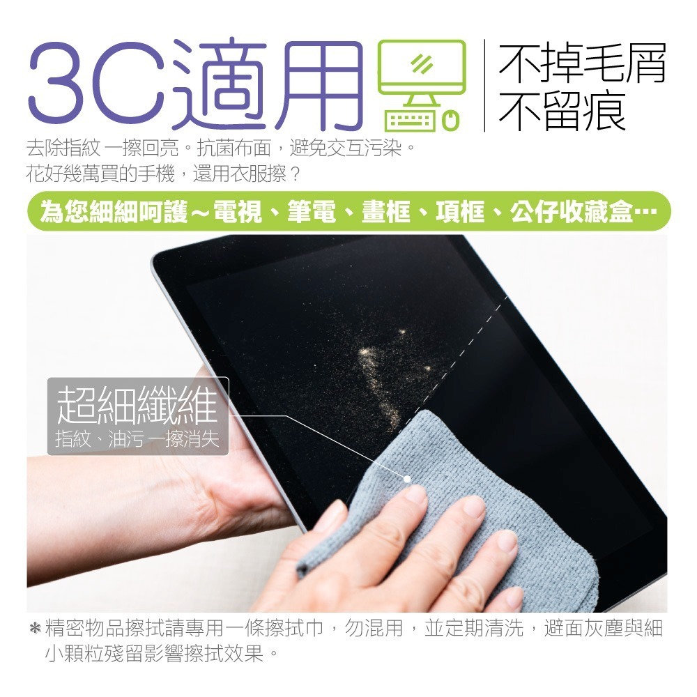 【保立淨】萬用神奇擦拭巾(2入/包)-細節圖4