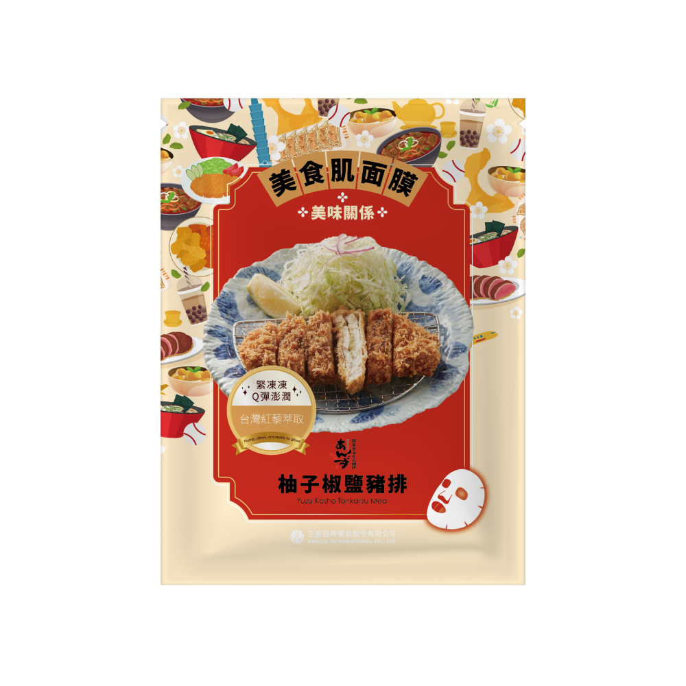 【杏子豬排】柚子椒鹽豬排面膜(5片/盒)-細節圖2