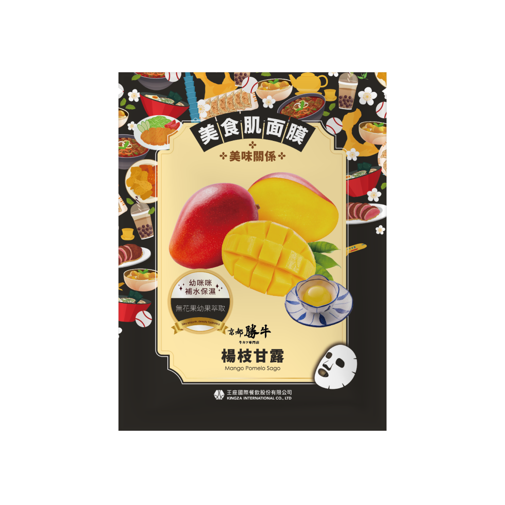 【京都勝牛】楊枝甘露面膜(5片/盒)-細節圖2