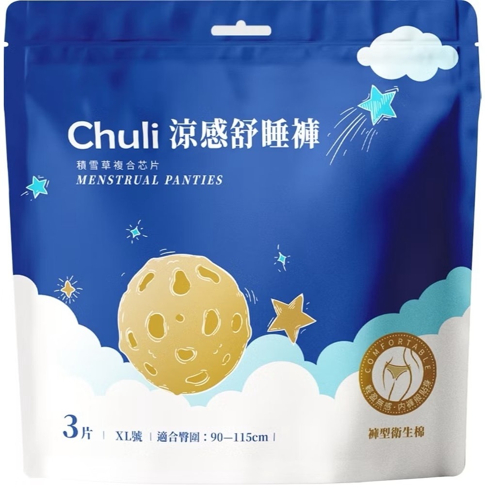 【Chuli】初梨 輕薄涼感舒睡褲 3片x12包-規格圖4