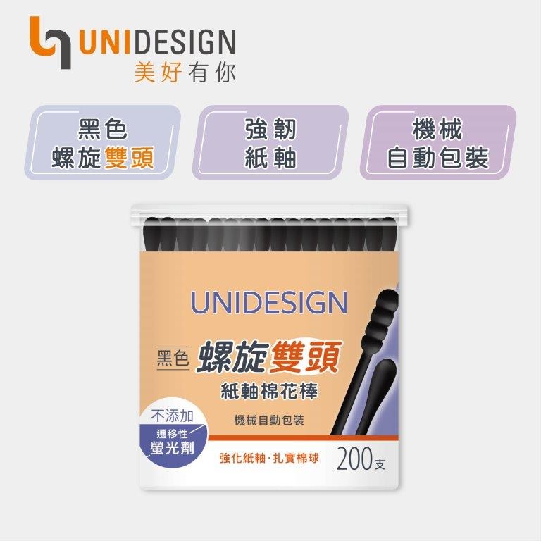 【UNIDESIGN】黑色紙軸螺旋雙頭棉花棒（200支/罐）x10罐-細節圖2