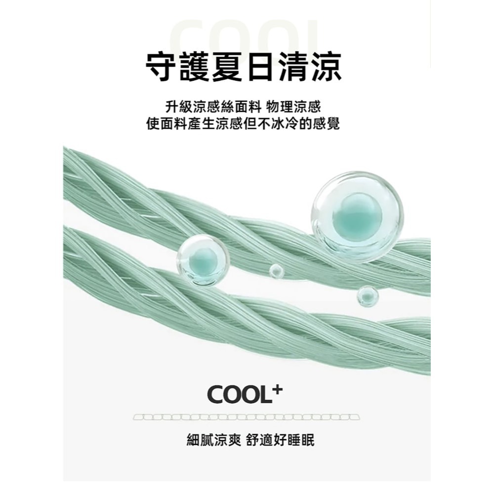 【NATURALLY JOJO】石墨烯極凍冰絲雪糕涼感被-細節圖2
