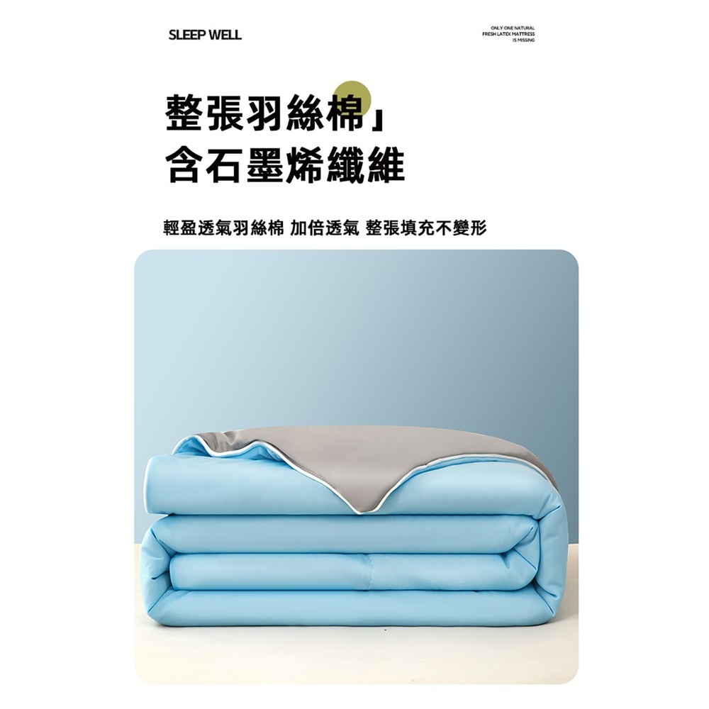 【NATURALLY JOJO】石墨烯極凍冰絲雪糕涼感被-細節圖3