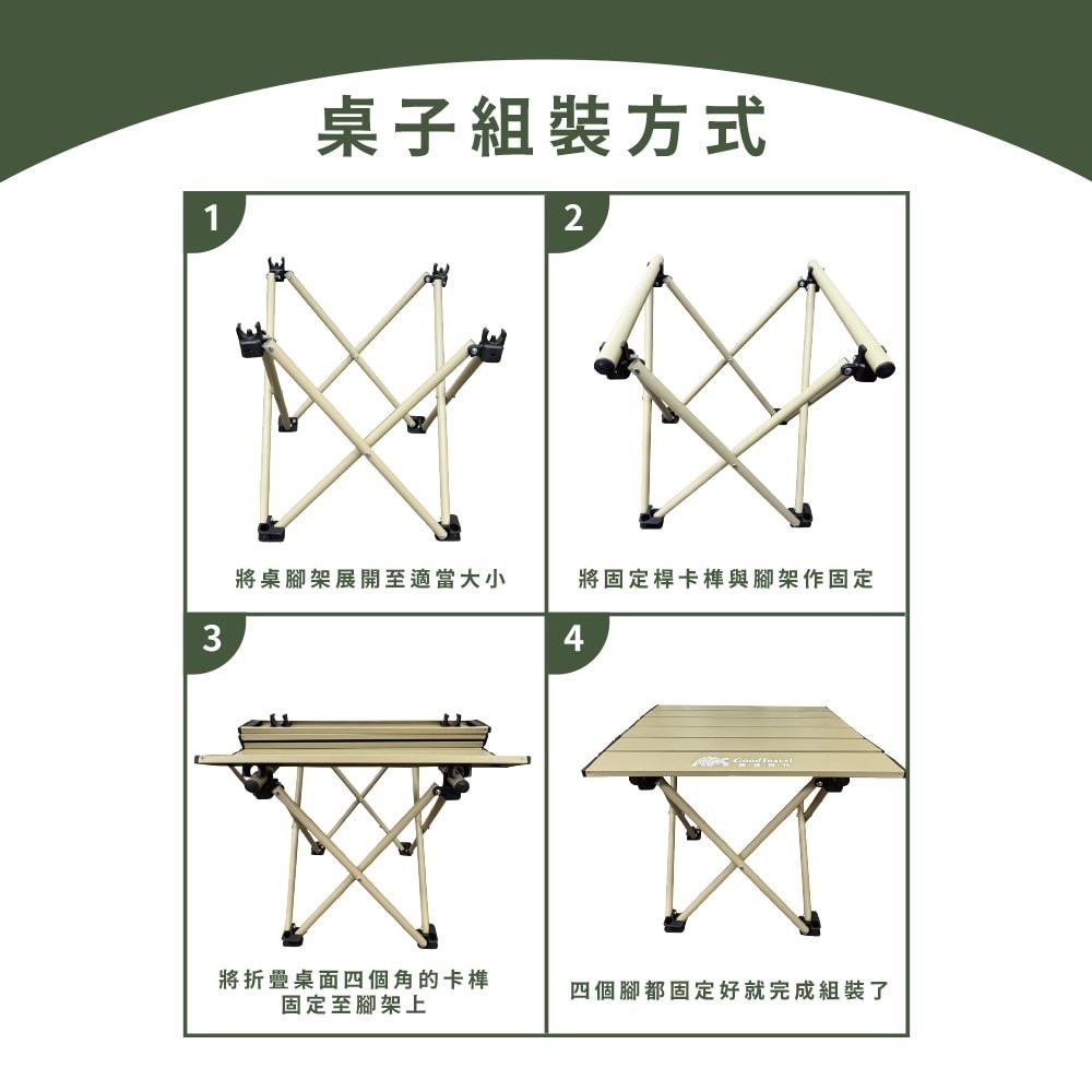 【CY 呈云】【GoodTravel龜速旅行】露營戶外輕便折疊桌 摺疊椅(桌/椅各1)-細節圖3