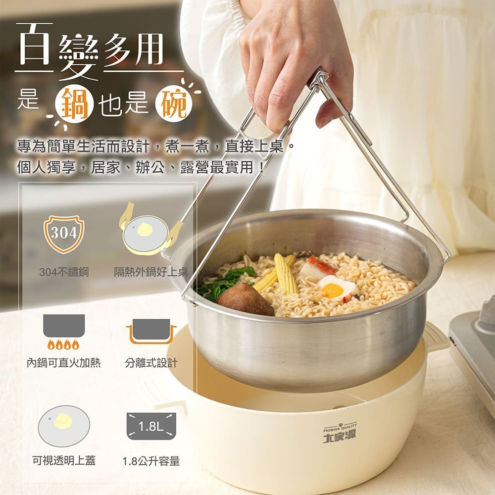 【大家源】百變享樂鍋TCY-980102-細節圖2