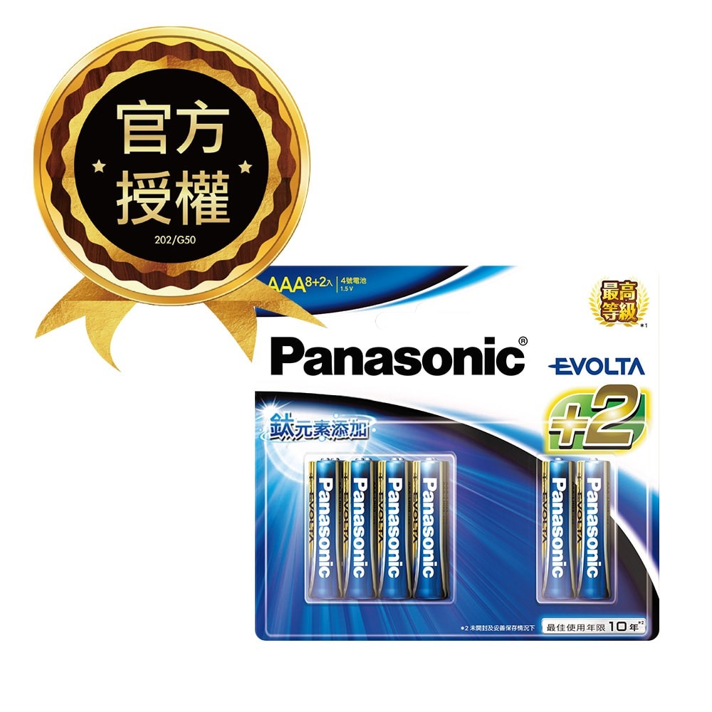 【Panasonic 國際牌】鈦元素添加 EVOLTA超世代鹼性電池(20入) 3號 4號-細節圖3