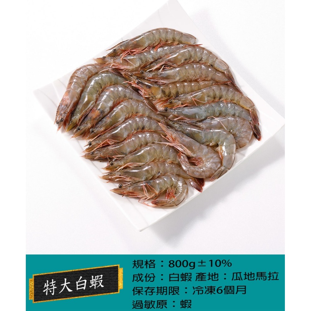 【華得水產】中秋烤肉AA組 (6-8人份 /共15包)-細節圖7