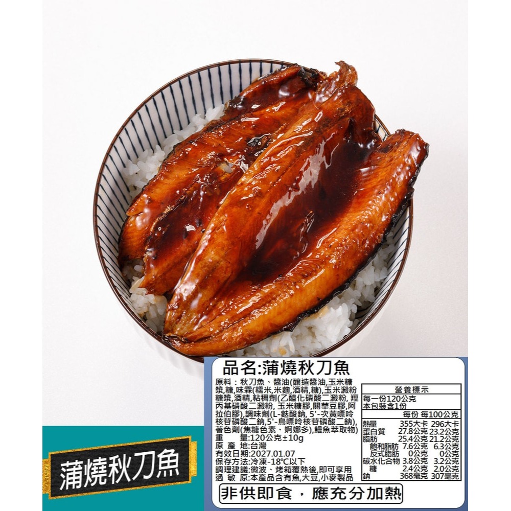【華得水產】中秋烤肉AA組 (2-4人份/共8包)-細節圖4
