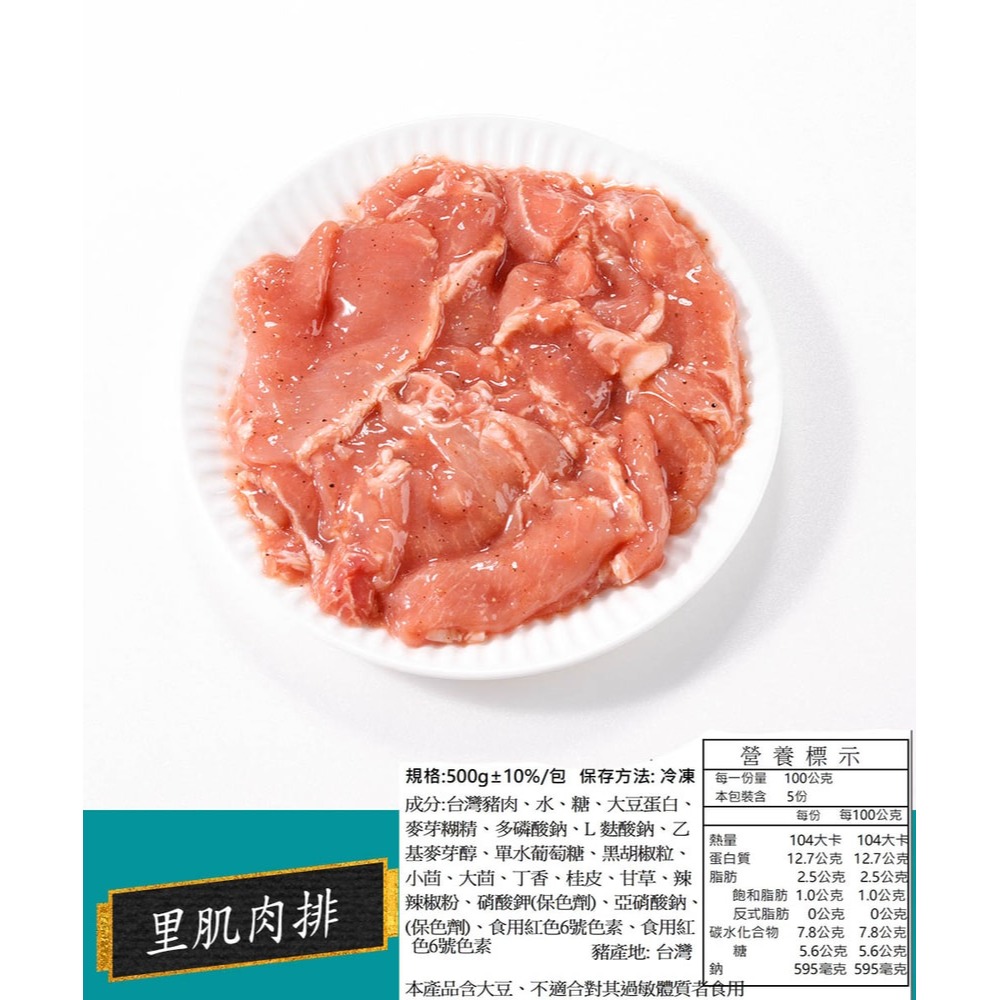 【華得水產】中秋烤肉BB組 (2-4人份/共8包)-細節圖6