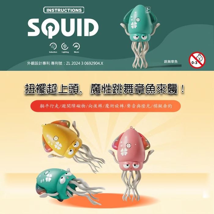 【鮮拾嚴選】超逗趣跳舞章魚益智玩具(黃色款)-細節圖2
