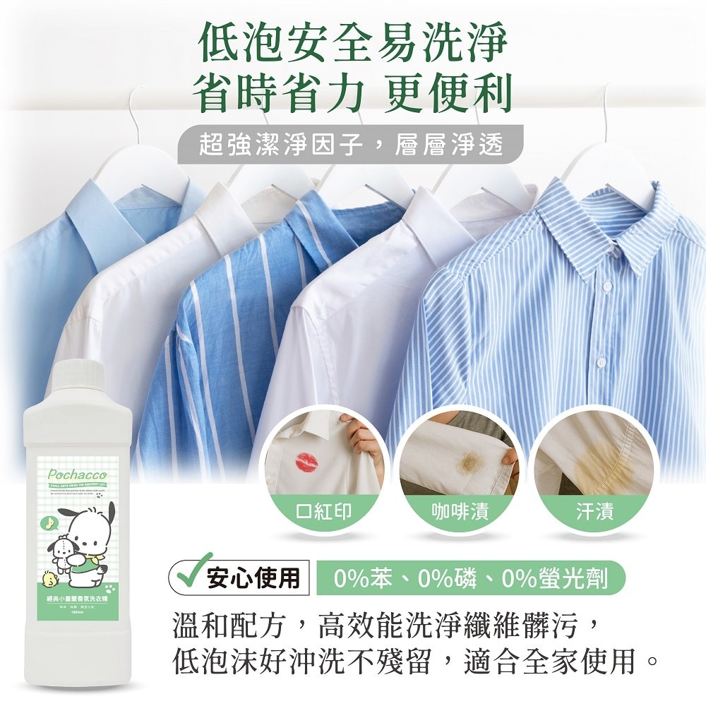 【御衣坊】帕恰狗 經典小蒼蘭香氛洗衣精1000ml-12入-細節圖5