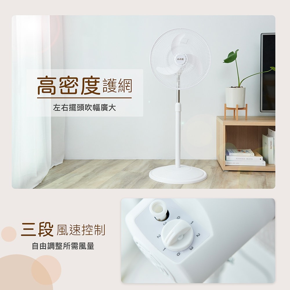 【小太陽】16吋二合一直立式擺頭風扇TF-1899-細節圖2