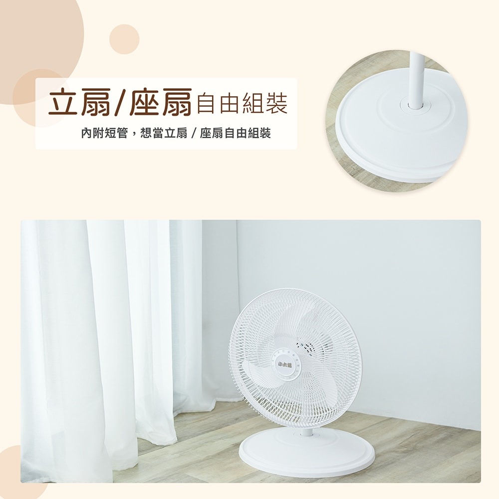【小太陽】16吋二合一直立式擺頭風扇TF-1899-細節圖3