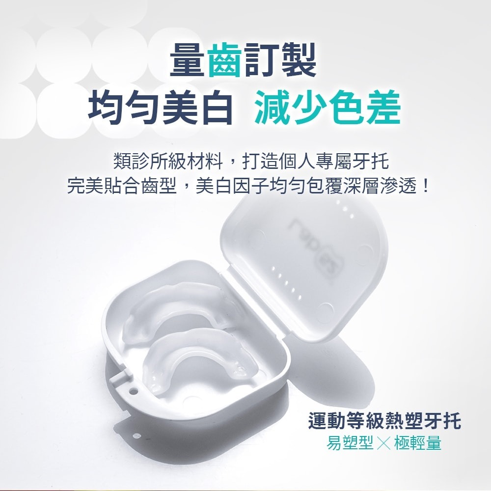 【Lab52 齒妍堂】美白抗染雙效組合(美齒面膜)-細節圖5