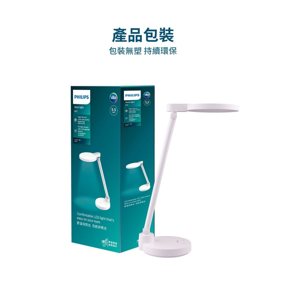 【Philips 飛利浦】66162 酷湃可攜式充電檯燈-細節圖2