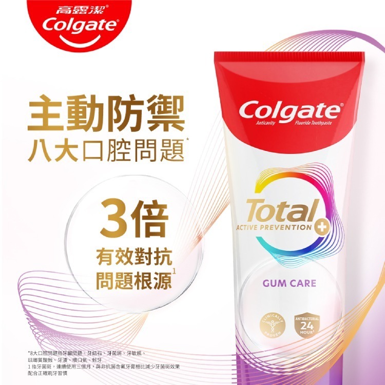 【Colgate 高露潔】全效牙膏系列(牙齦護理)X5入-細節圖2
