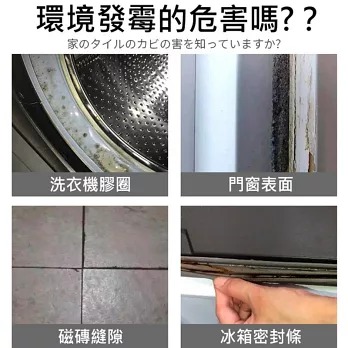 【日本World Life】新升級 四合一淨味除霉凝膠 除霉膏120g x3入-細節圖5