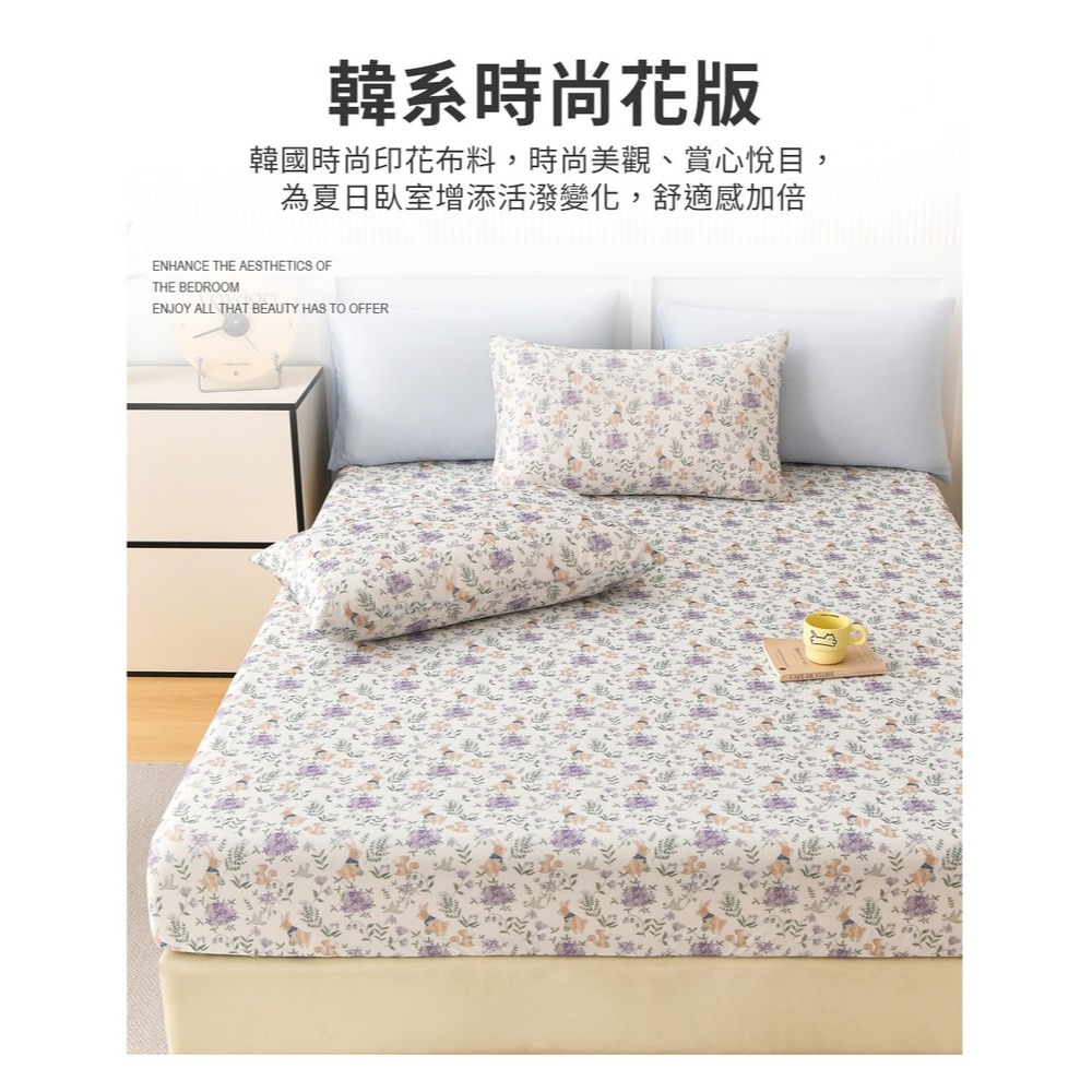 【Aibo】超涼感冰冰床包枕套組(單人/雙人/加大 均一價/多款可選/涼感/透氣/二件組/三件組)-細節圖5