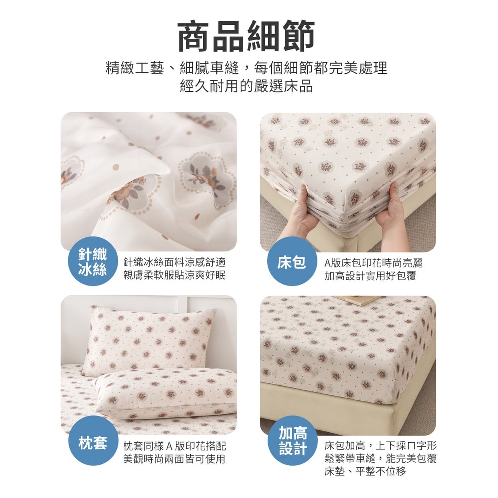 【Aibo】超涼感冰冰床包枕套組(單人/雙人/加大 均一價/多款可選/涼感/透氣/二件組/三件組)-細節圖7