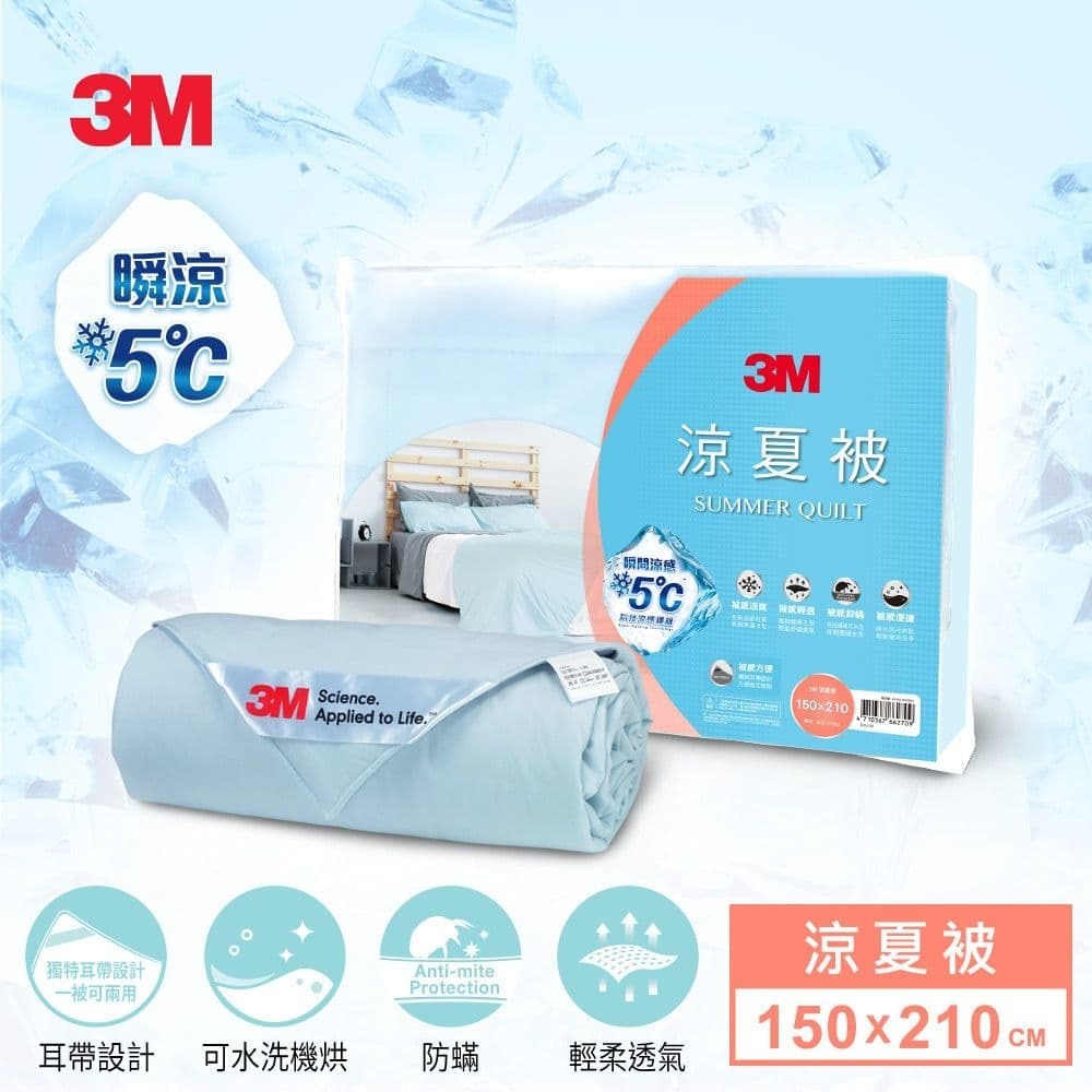 【3M】瞬降5度防蹣可水洗科技纖維涼夏被-星空藍(單人)-細節圖2