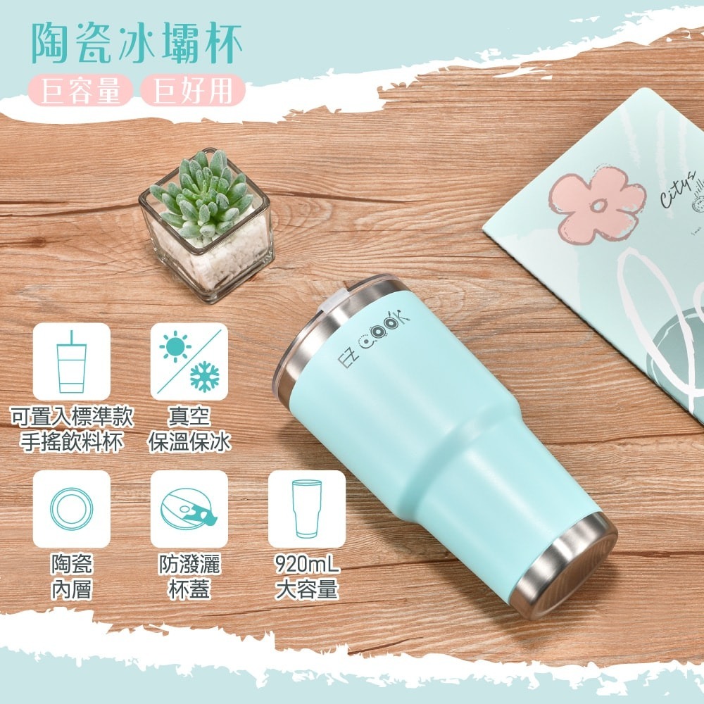 【EZ COOK】陶瓷冰霸杯EZC-DC901-細節圖2