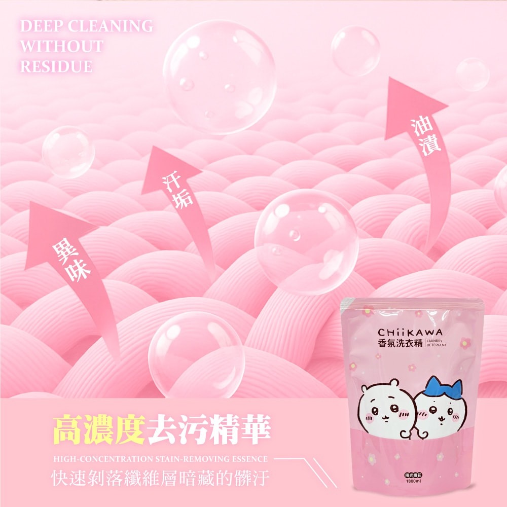 【御衣坊】吉伊卡哇陽光橙花香氛洗衣精1800ml*8包-細節圖2
