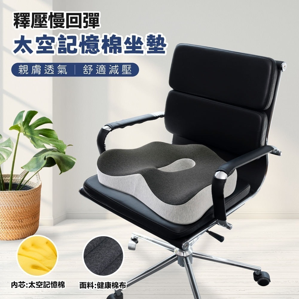 【寢室安居】釋壓慢回彈太空記憶棉坐墊/加高護腰靠墊-兩款可選-細節圖2