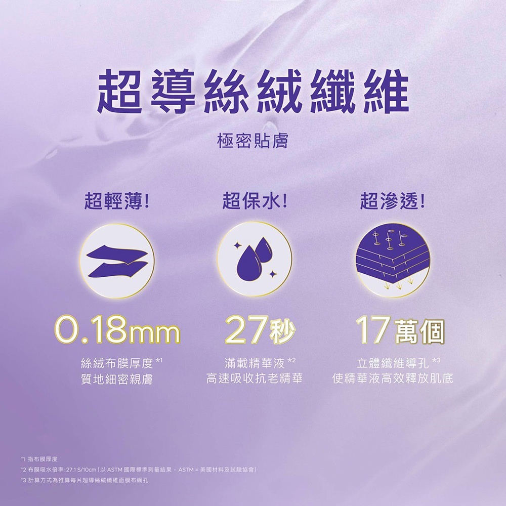 【我的美麗日記】活能抗老緊緻面膜(5入/盒)-細節圖7