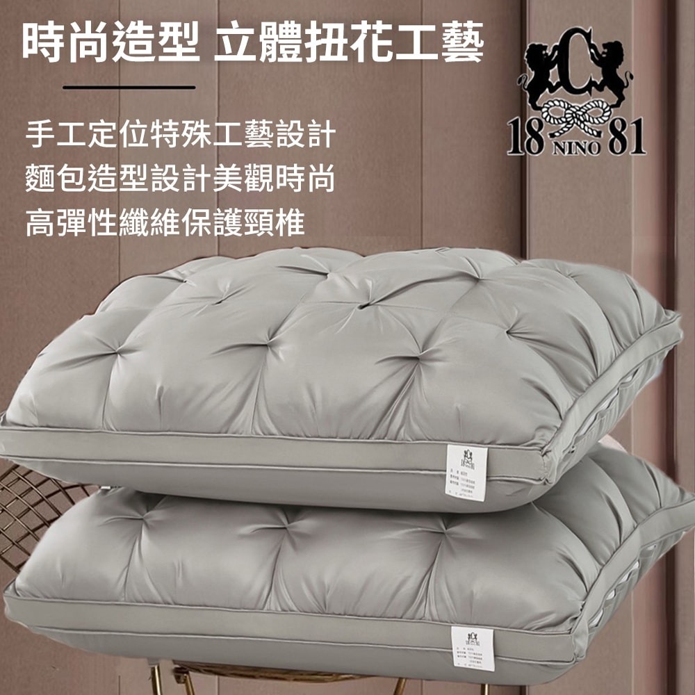 【NINO1881】買1送1 五星級石墨烯扭花立體枕(飯店枕/羽絲絨枕/石墨烯枕/枕頭)-細節圖4