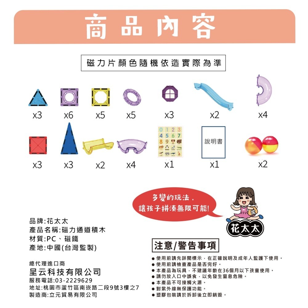 【花太太】益智DIY磁力片積木42片-細節圖5