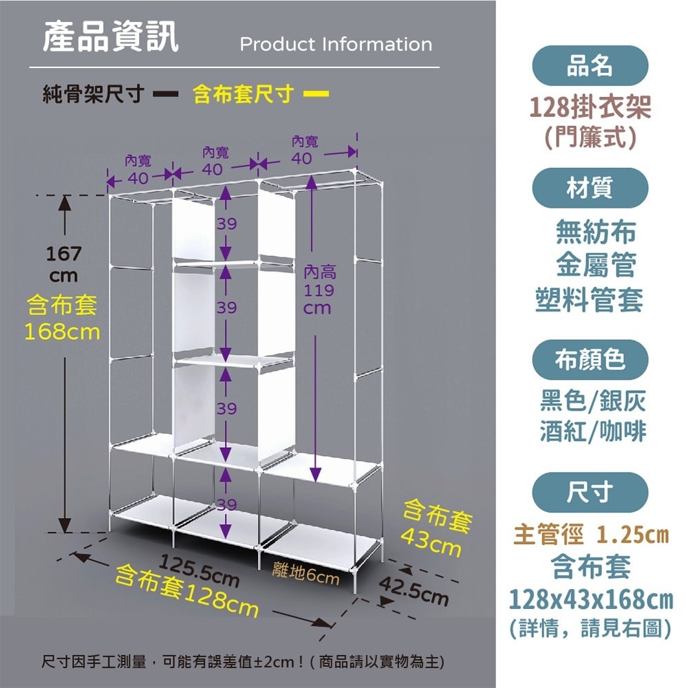 【VENCEDOR】簡易平價DIY 加大款支架加粗 布衣櫥 (寬128公分) 免運-細節圖3