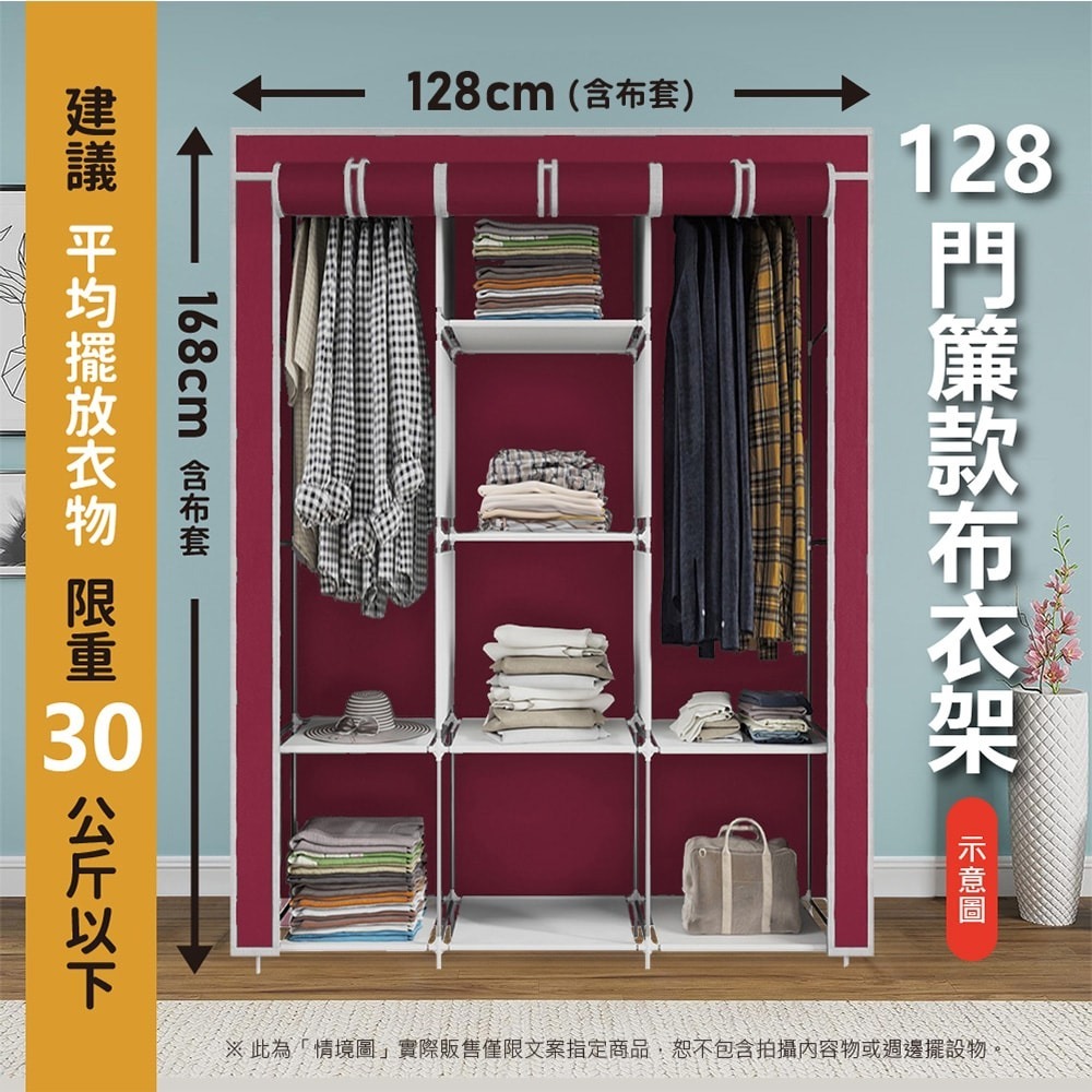 【VENCEDOR】簡易平價DIY 加大款支架加粗 布衣櫥 (寬128公分) 免運-細節圖8