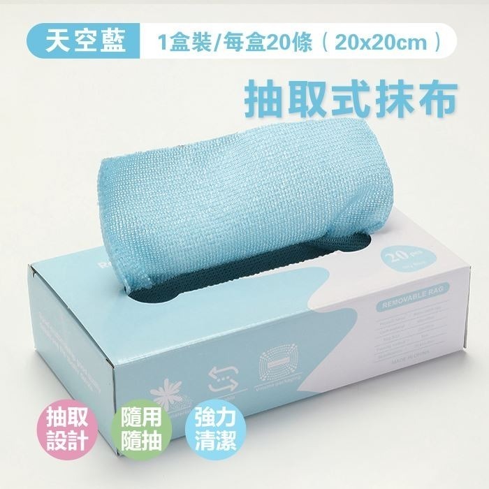 【鮮拾嚴選】懶人福音 乾濕兩用抽取式抹布套裝(一盒20抽*4盒)(4色各1盒) x3入-細節圖3