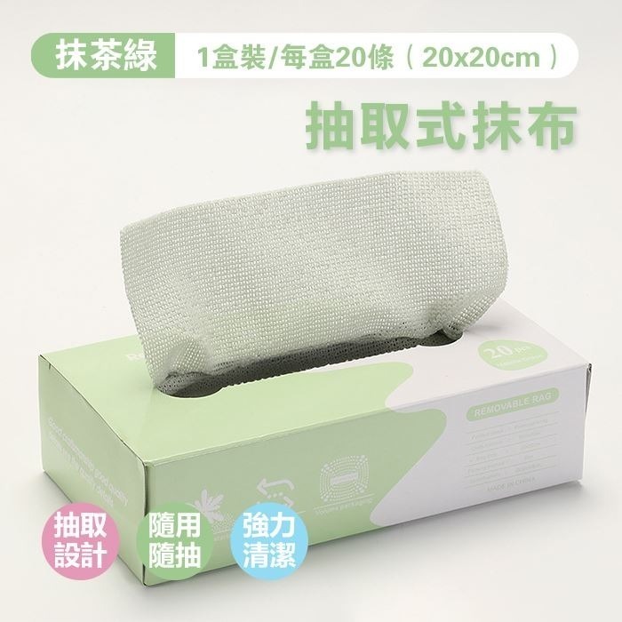 【鮮拾嚴選】懶人福音 乾濕兩用抽取式抹布套裝(一盒20抽*4盒)(4色各1盒) x3入-細節圖4